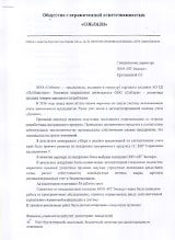 ООО «Соблазн»