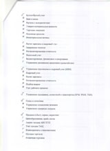 ООО «Соблазн»