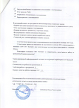 ООО «Соблазн»