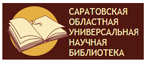 Областная научная библиотека